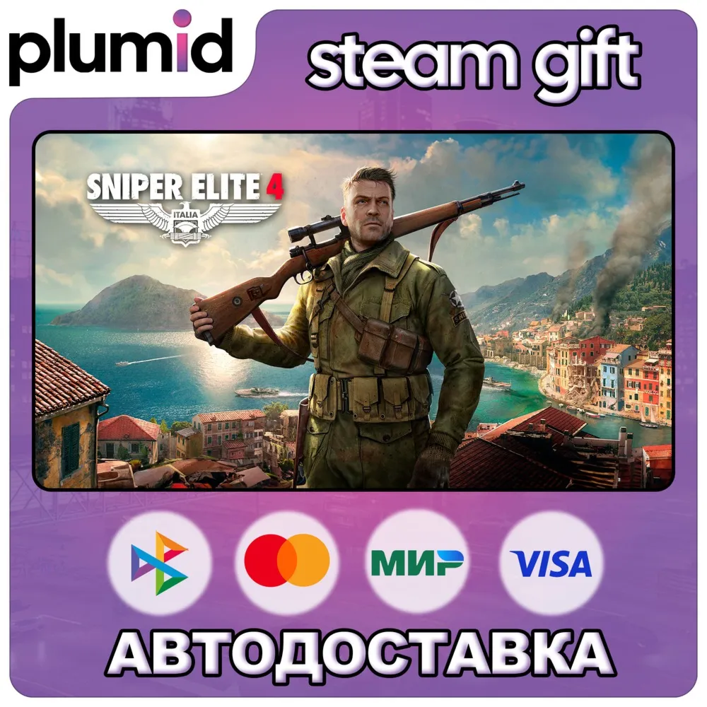 Sniper Elite 4 Steam Gift / Russia + WORLD / AUTO