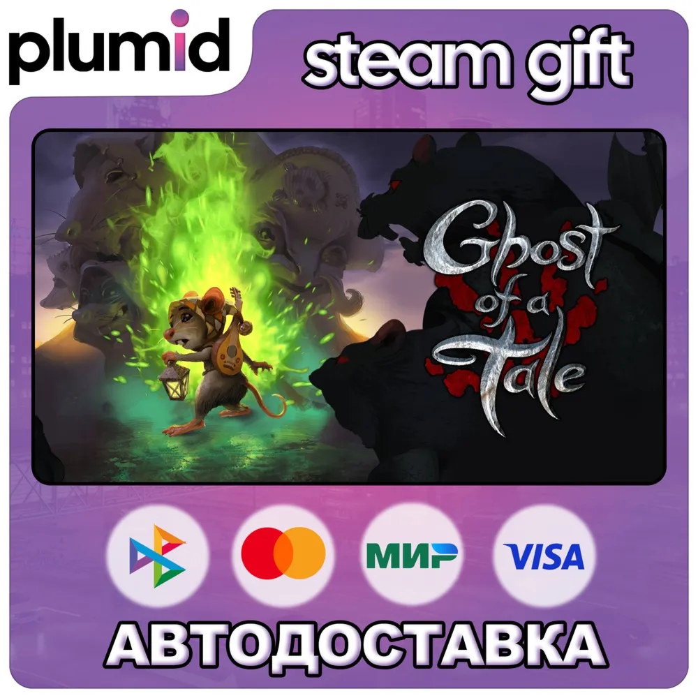 Ghost of a Tale Steam Gift / Россия + МИР / Авто