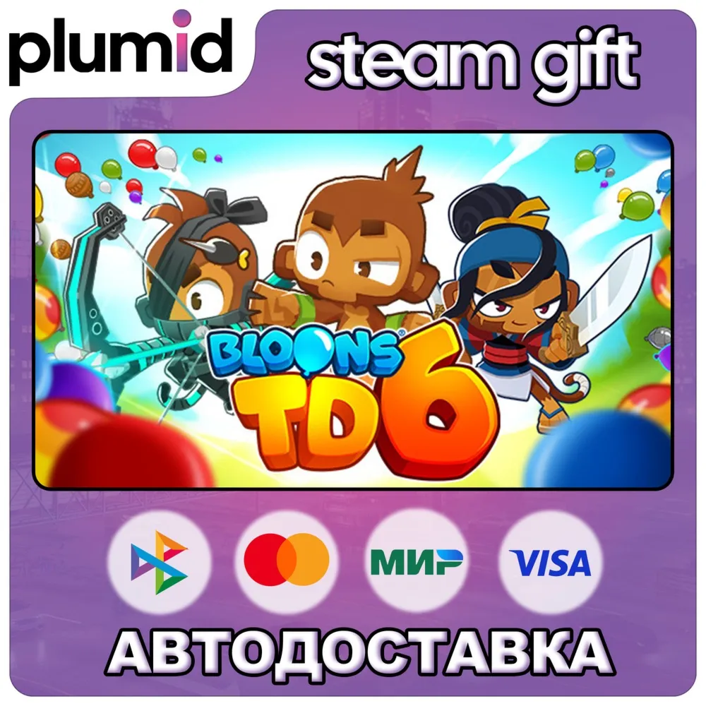 Bloons TD 6 Steam Gift / Россия + МИР / Авто