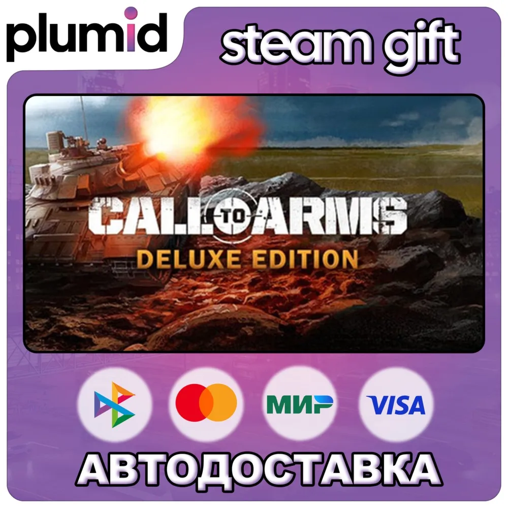 Call to Arms Deluxe Edition Steam Gift / Россия + МИР / Авто