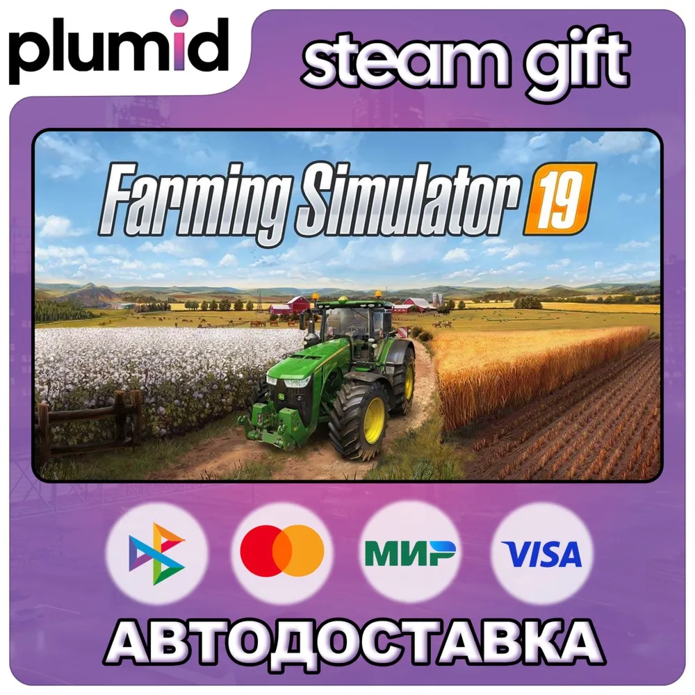 Farming Simulator 19 Steam Gift / Russia + WORLD / AUTO