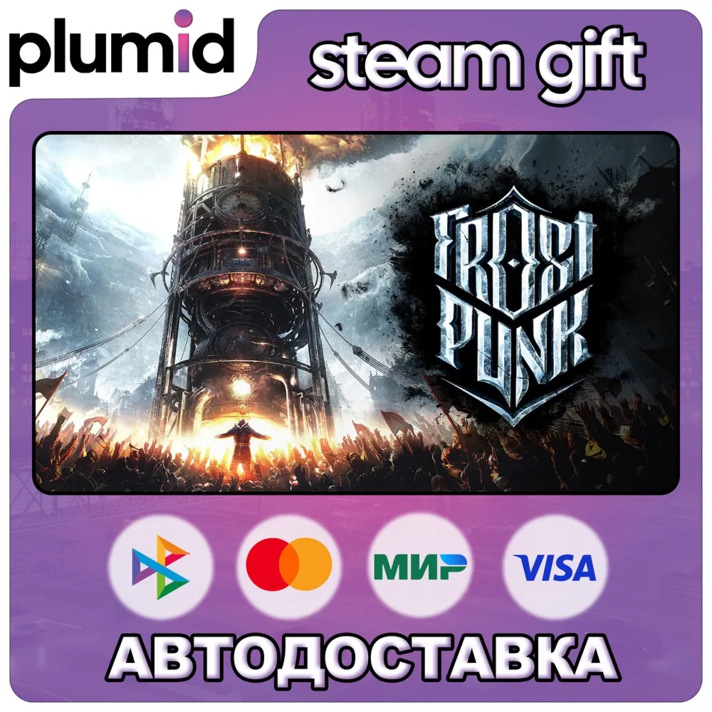 Frostpunk Steam Gift / Россия + МИР / Авто