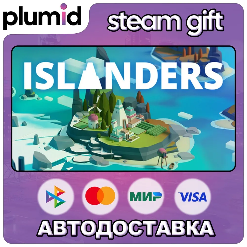 ISLANDERS Steam Gift / Россия + МИР / Авто