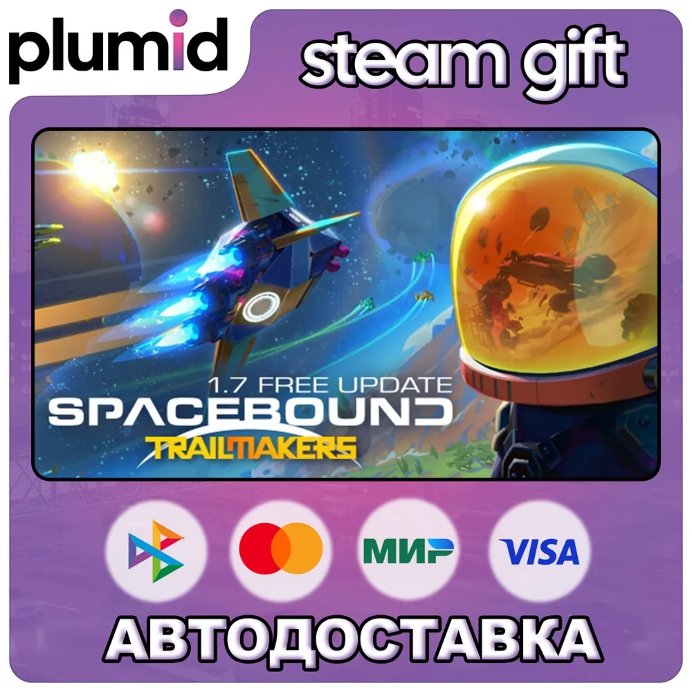 Trailmakers Steam Gift / WORLD / AUTO