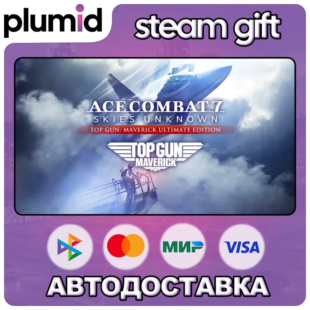 ACE COMBAT 7: SKIES UNKNOWN TOP GUN: Maverick Ultimate Edition Steam Gift / Russia product listing
