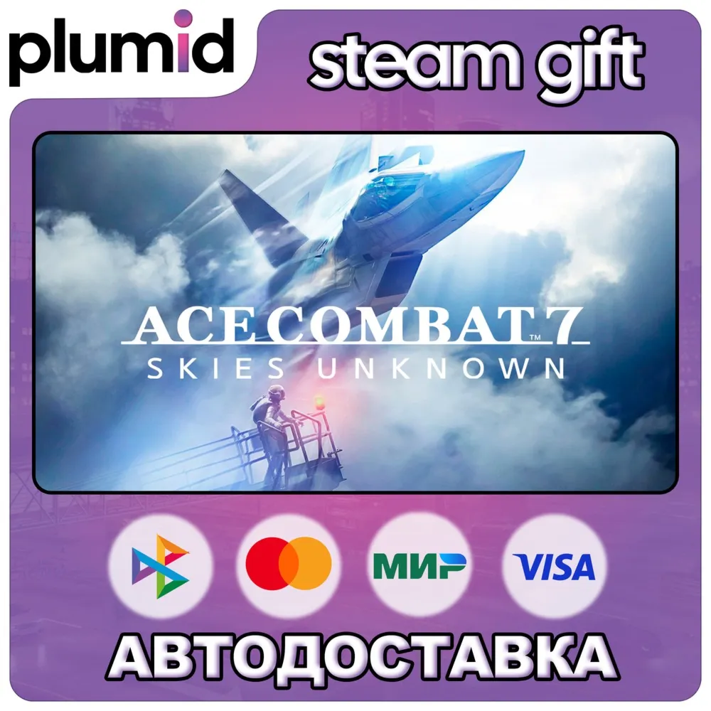 ACE COMBAT 7: SKIES UNKNOWN Steam Gift / Russia + WORLD / AUTO product listing