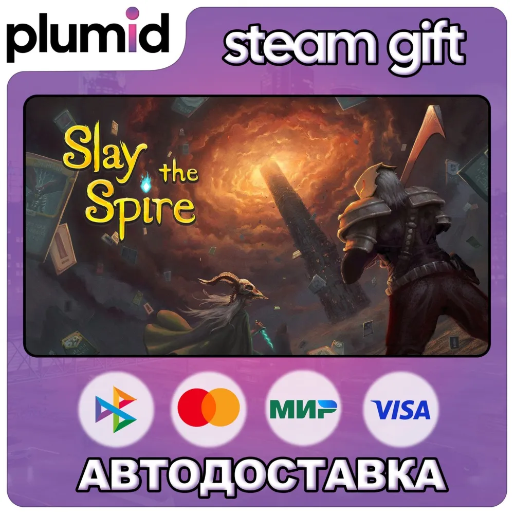 Slay the Spire Steam Gift / Россия + МИР / АВТО