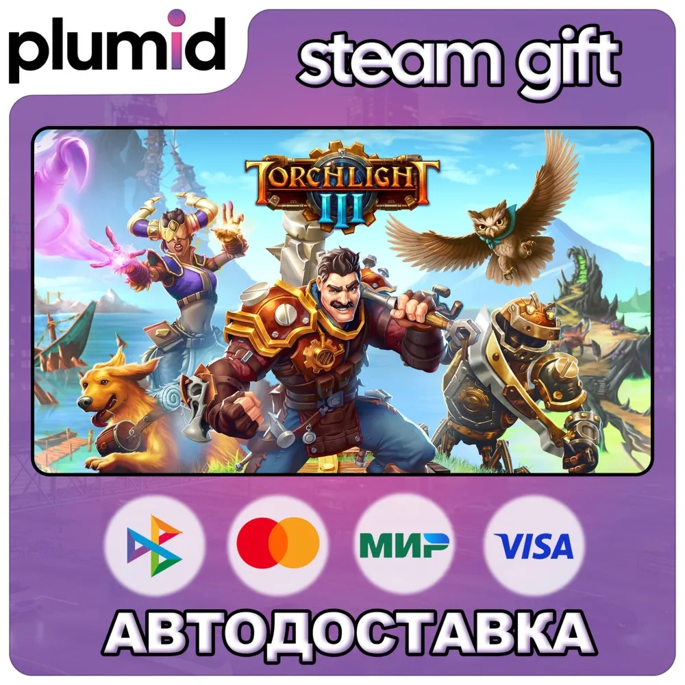 Torchlight III Steam Gift / Россия + МИР / АВТО