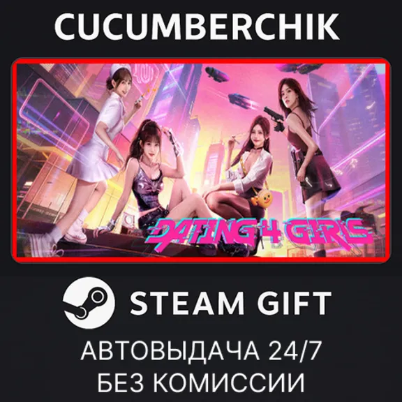 STEAM GIFT AUTORU+МИР