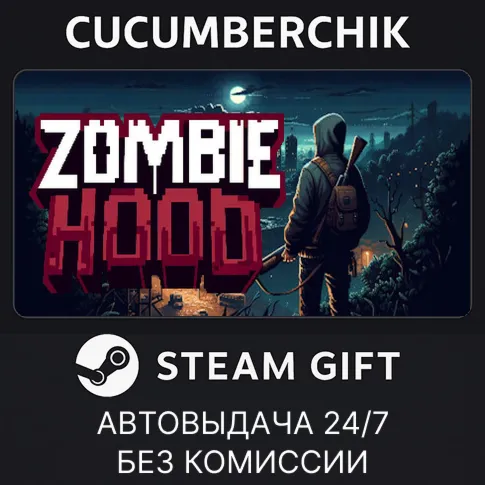 Zombiehood✅STEAM GIFT AUTO✅RU+World