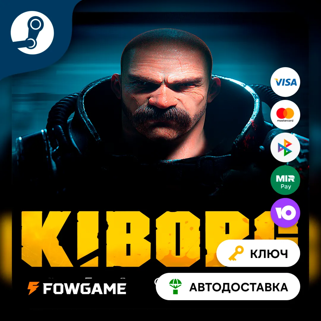 🔵 KIBORG: Descent DLC (RU+CIS) 🔑STEAM KEY