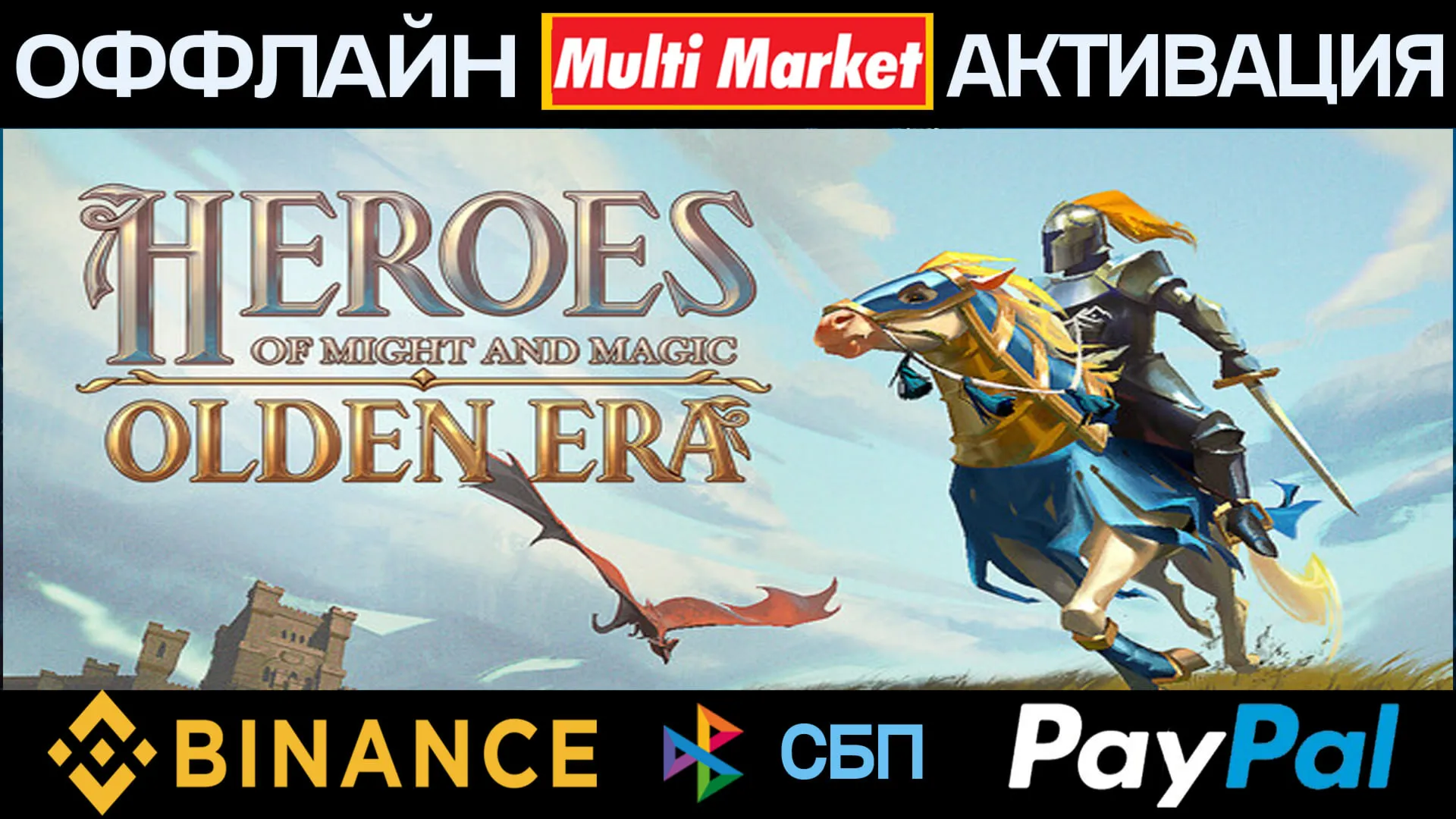 Heroes of Might and Magic: Olden Era STEAM ????️????????????????????????