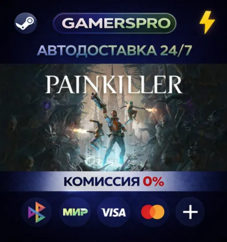 Painkiller・ВЫБОР РЕГИОНА・STEAM GIFT АВТО・