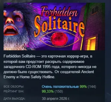 Forbidden Solitaire AUTODELIVERY STEAM RUSSIA