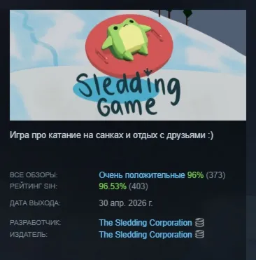 Sledding Game AUTODELIVERY STEAM RUSSIA