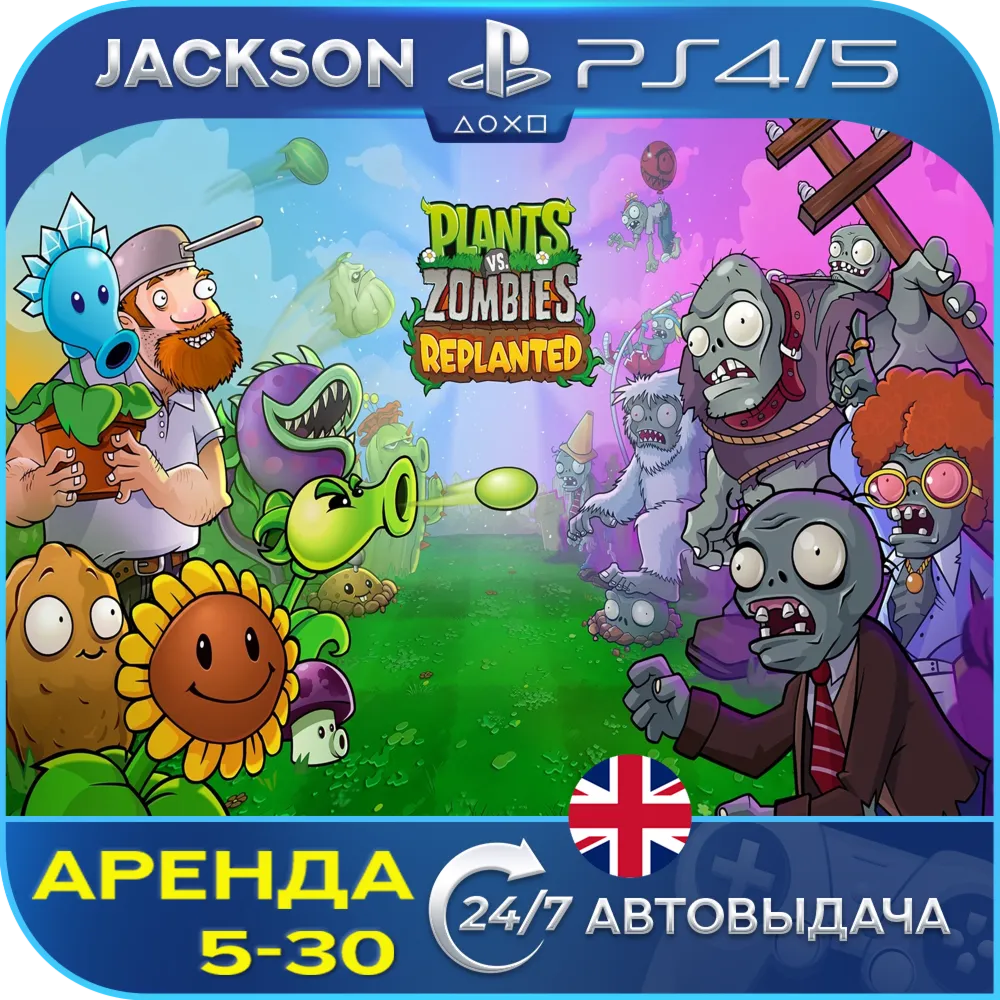 Plants vs. Zombies: Replanted (PS4/PS5) ENG | Rent🔰