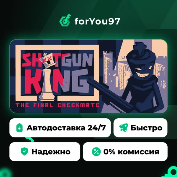 Shotgun King: The Final Checkmate · Steam Gift · АВТОДОСТАВКА