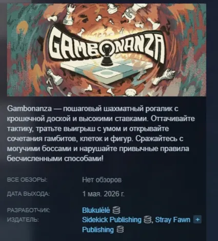 Gambonanza АВТОДОСТАВКА STEAM РОССИЯ