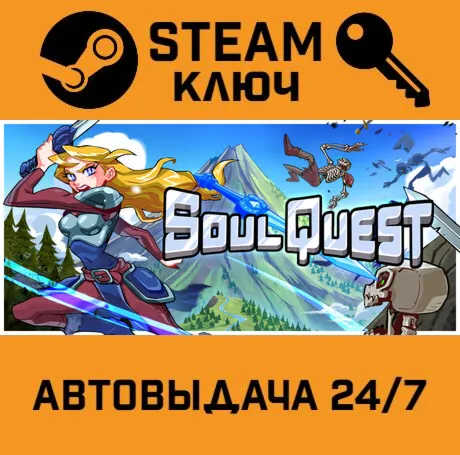 SoulQuest. STEAM RU,CIS
