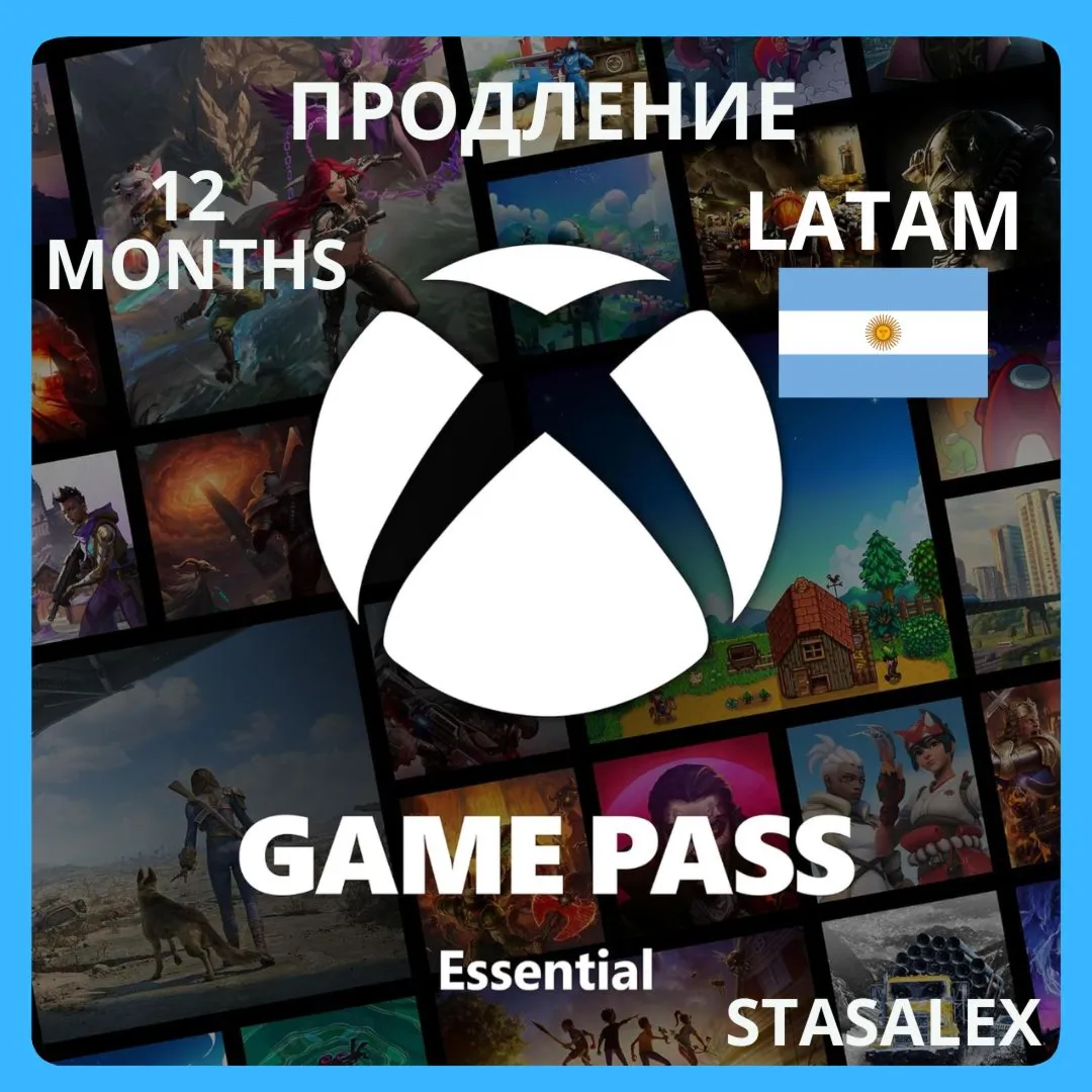 XBOX GAME PASS ESSENTIAL 12 МЕСЯЦЕВКЛЮЧ ПРОДЛЕНИЕ (LATAM)