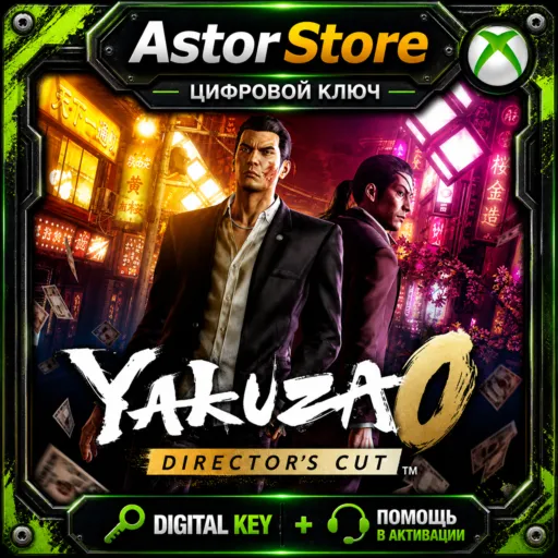 YAKUZA 0 DIRECTOR'S CUT XBOX SERIES X|S КЛЮЧ