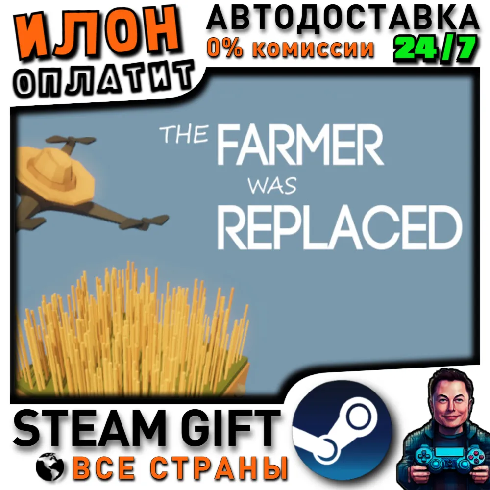 The Farmer Was Replaced · Steam РОССИЯ и ВСЕ СТРАНЫ