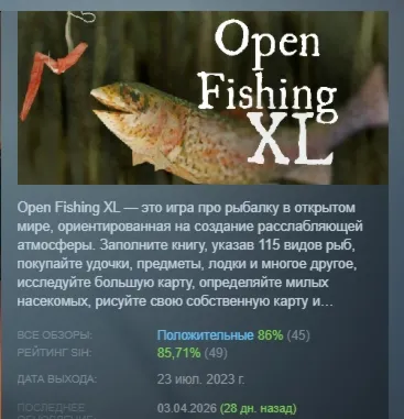 Open Fishing XL АВТОДОСТАВКА STEAM РОССИЯ