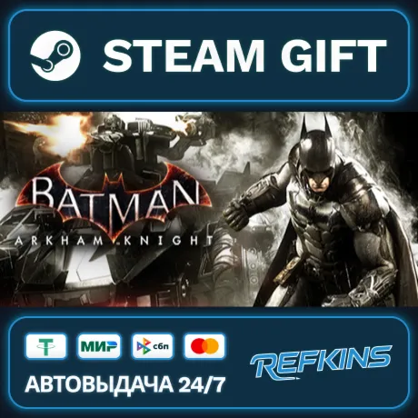 Batman™: Arkham Knight РОССИЯ РФ + СНГ GLOBAL GIFT RU/РБ/KZ/TR/AR ТУРЦИЯ КАЗАХСТАН УК