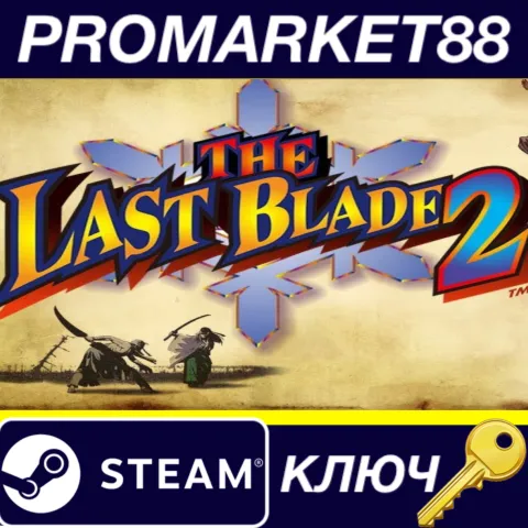 The Last Blade 2 Steam КЛЮЧ GLOBAL