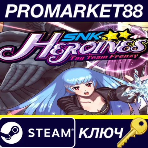 SNK HEROINES ~Tag Team Frenzy~ Steam КЛЮЧ GLOBAL