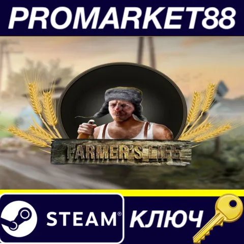 Farmer's Life EU Steam КЛЮЧ