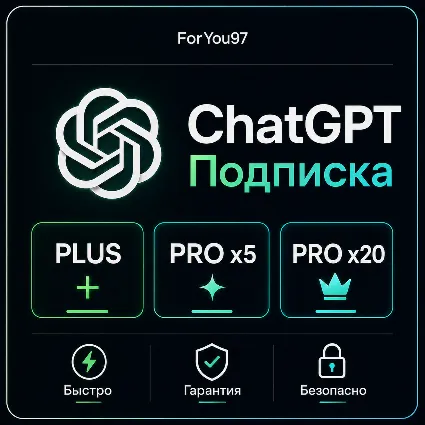 🔥 АВТО 24\7 | ЧатГПТ 5.5 ПЛЮС | ГО | ПРО 🔥 БЫСТРО
