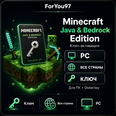 ✅MINECRAFT: JAVA &amp; BEDROCK ДЛЯ ПК КЛЮЧ🔑ВСЕ СТРАНЫ✅🎁