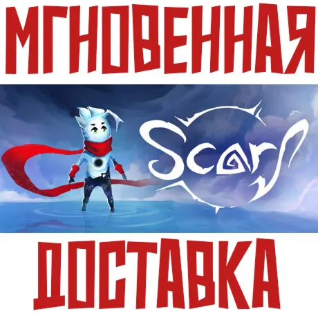 SCARFSteam\РФ+ВесьМир\Key⭐ + Бонус
