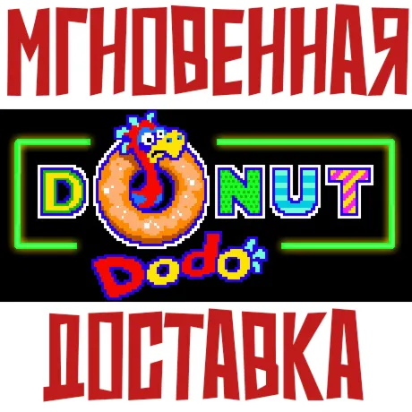 Donut Dodo Steam\\РФ+ВесьМир\\Key⭐ + Бонус