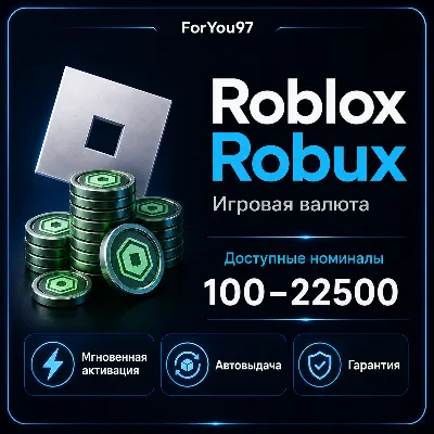 🎒ROBLOX GIFT CARD 225-22500 РОБУКС🎒ВСЕ СТРАНЫ🔑КЛЮЧ⭐