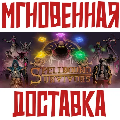 Spellbound Survivors  Steam\РФ+ВесьМир\Key⭐ + Бонус