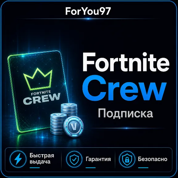 🧡FORTNITE CREW 1 МЕСЯЦ⭐БОЕВОЙ ПРОПУСК+1000 V-BUCKS+🎁