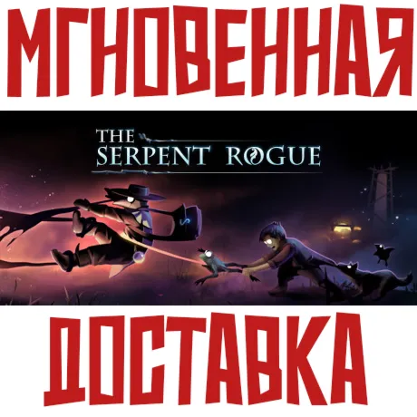 The Serpent Rogue   Steam\РФ + Весь Мир\Key⭐