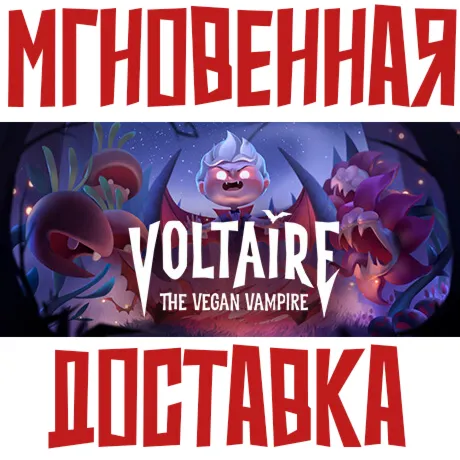 Voltaire: The Vegan Vampire Steam\РФ+ВесьМир\Key⭐+ 