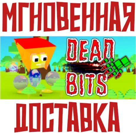 Dead Bits Steam\РФ+Мир\Key⭐ + Карточки????