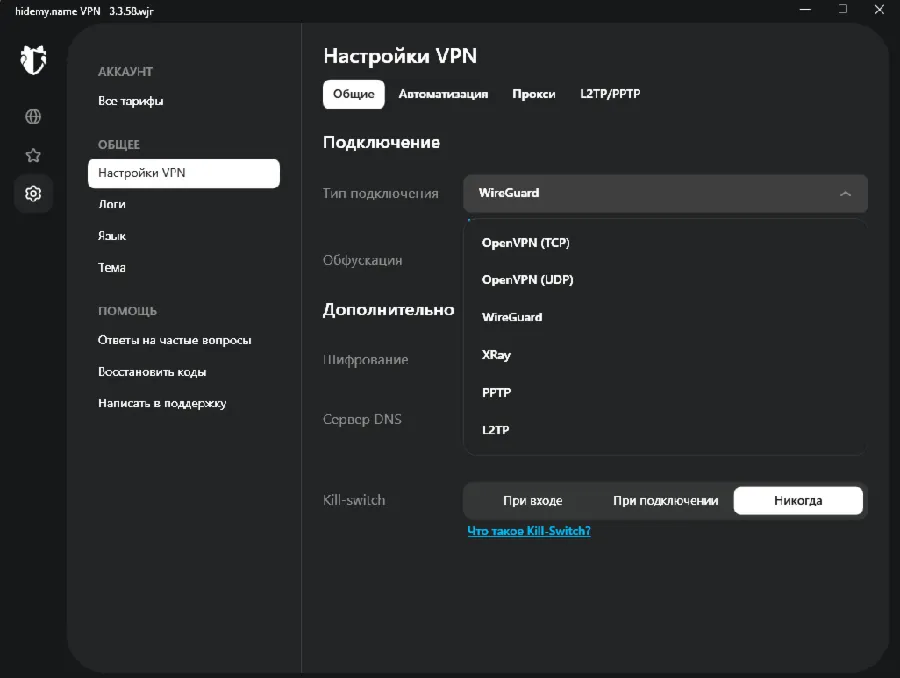 VPN HideMy.name 5 keys for the test hidemyname