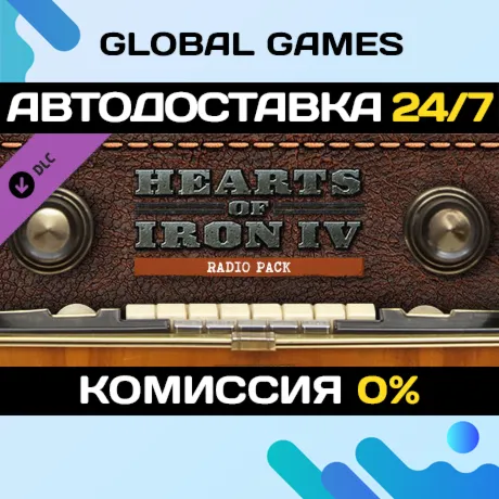Hearts of Iron IV: Radio Pack DLC STEAM АВТО