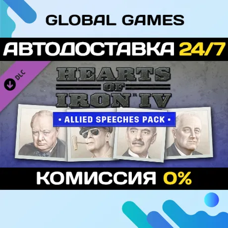Hearts of Iron IV: Allied Speeches Pack DLC STEAM АВТО