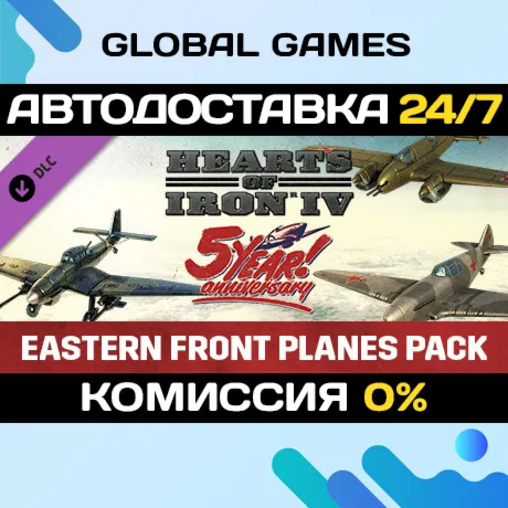 Hearts of Iron IV: Eastern Front Planes DLC STEAM АВТО