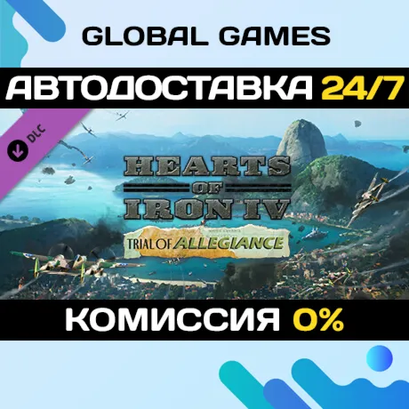 Hearts of Iron IV: Trial of Allegiance DLC STEAM АВТО