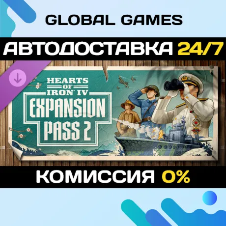 Hearts of Iron IV: Expansion Pass 2 DLC STEAM АВТО