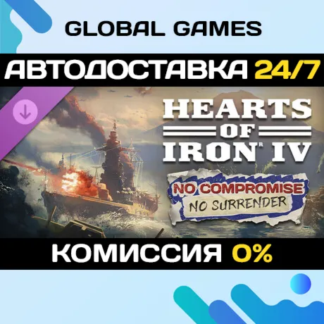 Hearts of Iron IV: No Compromise, No Surrender DLC STEAM АВТО