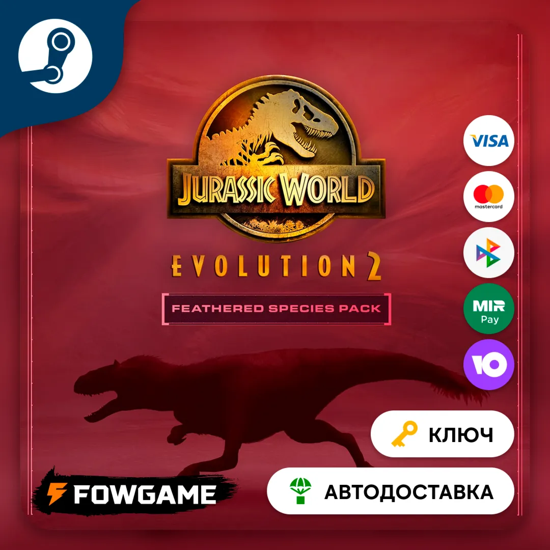 Jurassic World Evolution 2: Feathered Species Pack DLC (РУ+СНГ) Ключ Steam