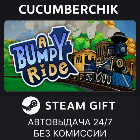 A Bumpy RideSTEAM GIFT AUTORU+МИР
